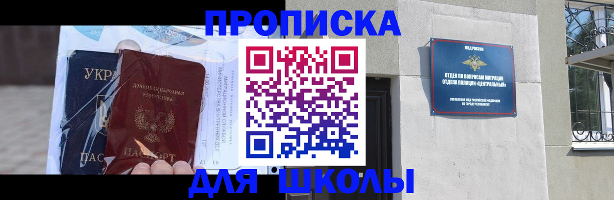 прописка иностранных граждан в Калаче