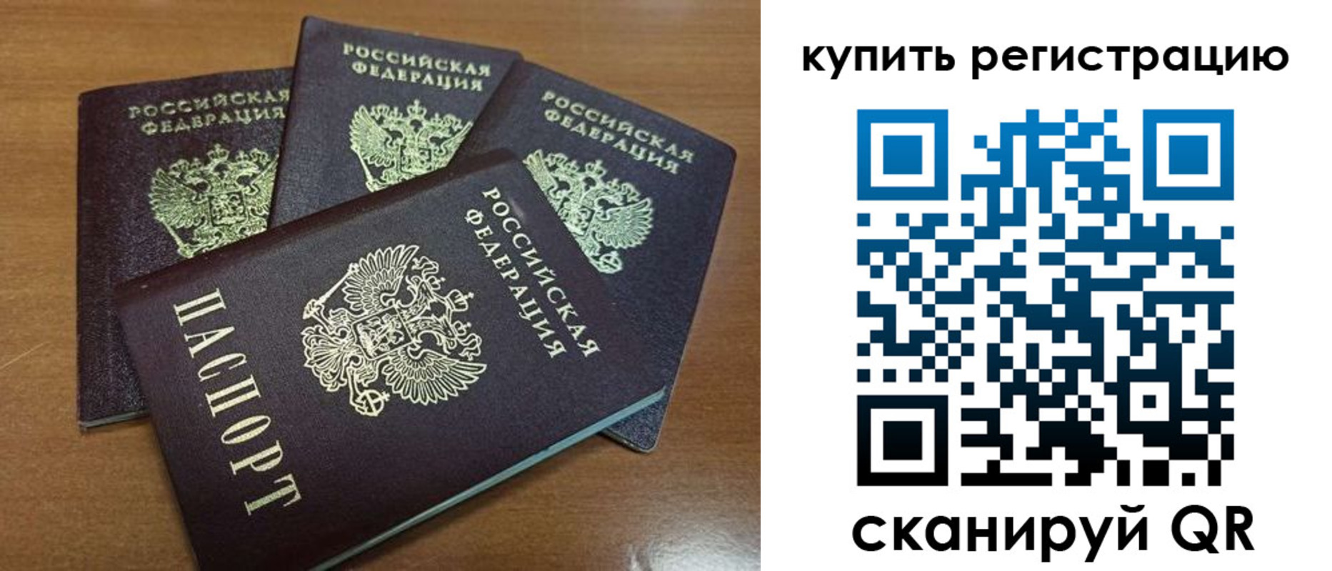 прописка 2025 в Калаче
