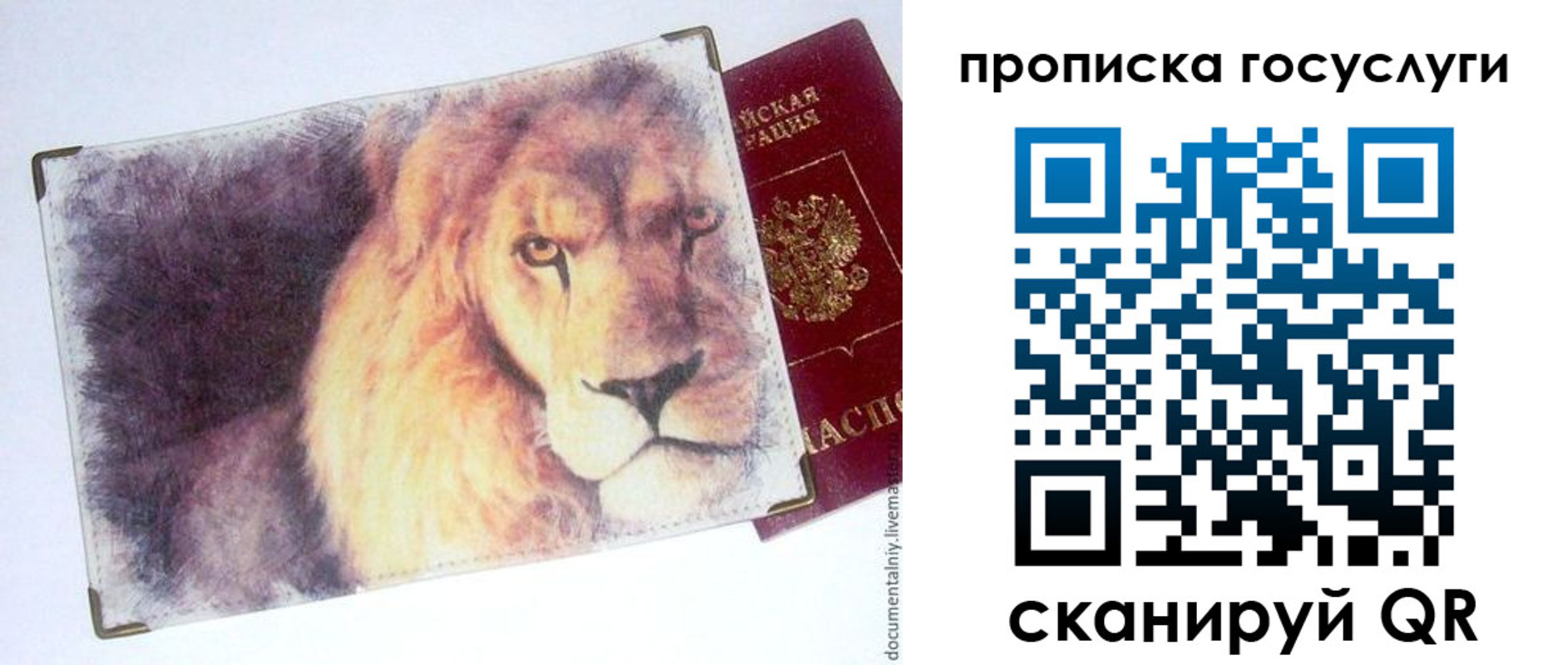 временная регистрация для всех в Калаче
