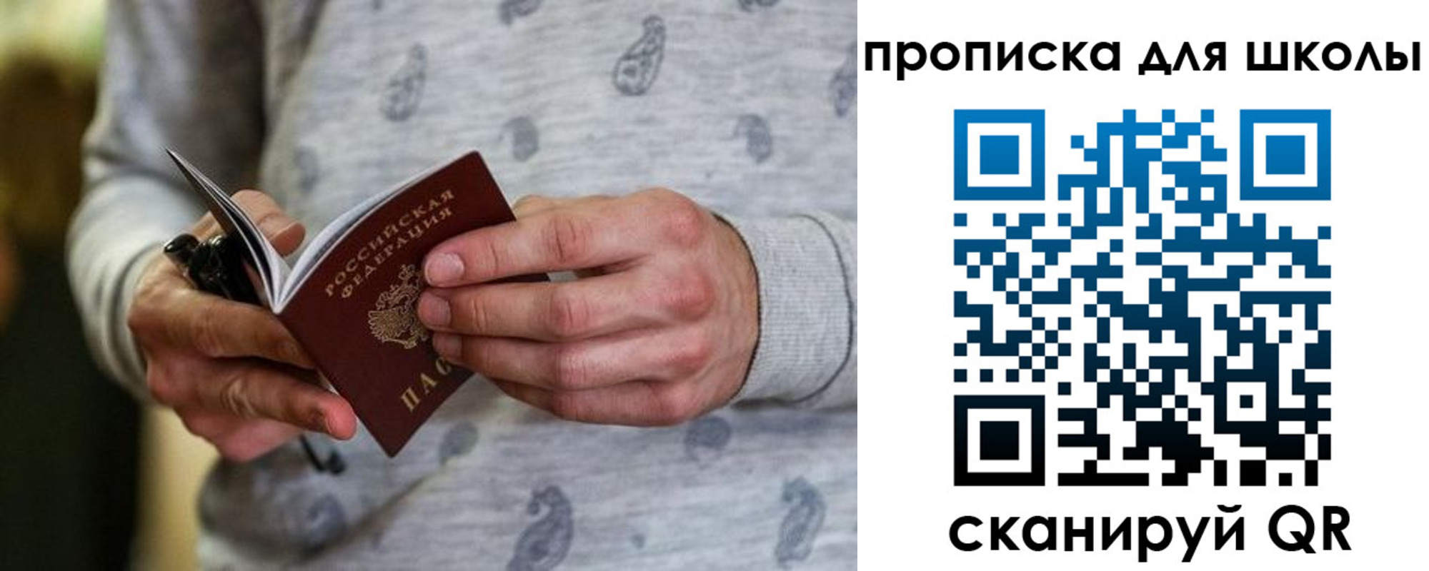 временная регистрация для всех в Калаче