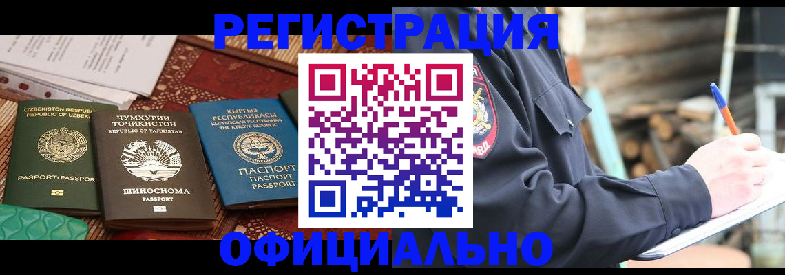 прописка штамп в Калаче