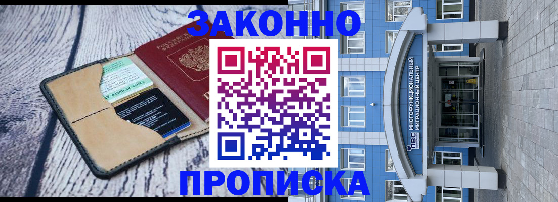 временная регистрация собственник в Калаче
