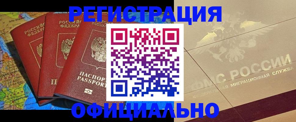 где прописаться в Калаче