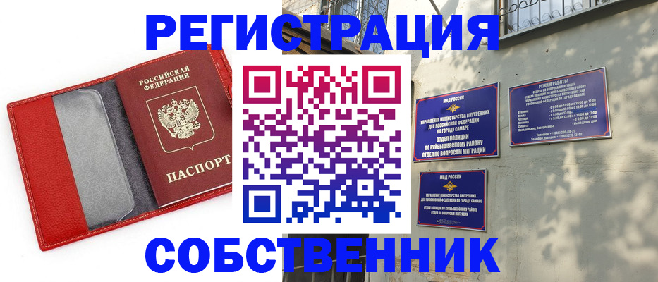 временная регистрация в квартире в Калаче