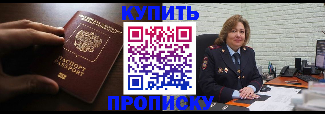 миграционный учет в Калаче