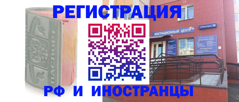 временная прописка в Калаче