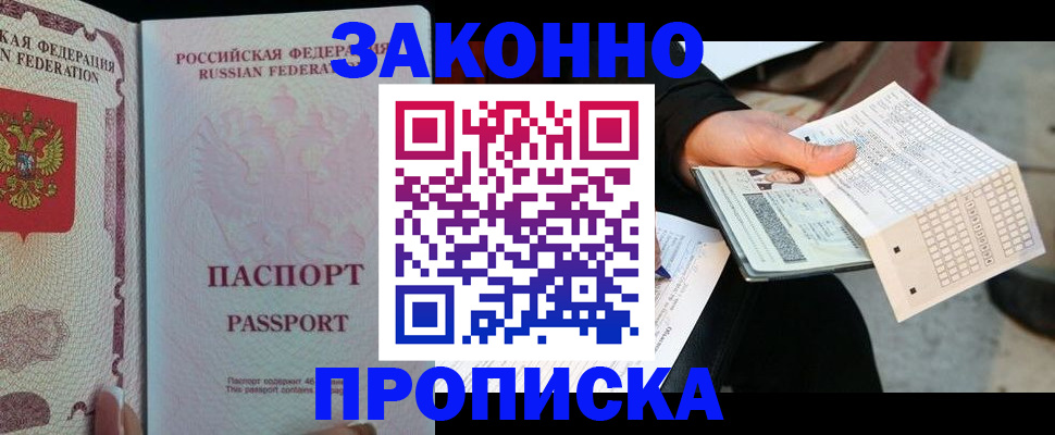 временная регистрация адрес в Калаче