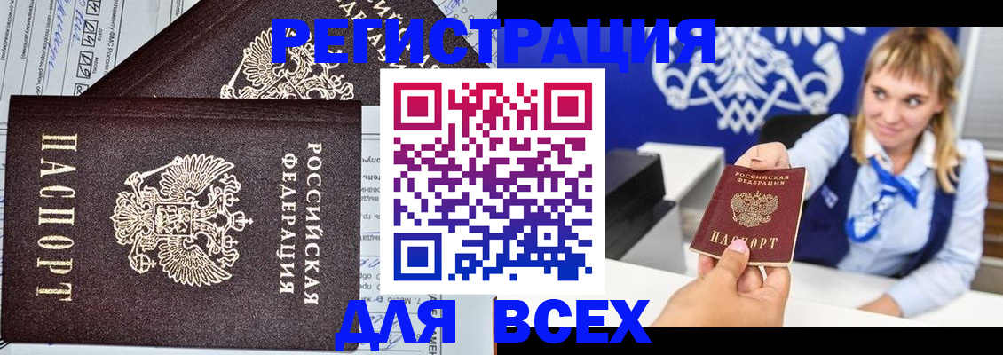 временная регистрация в Калаче