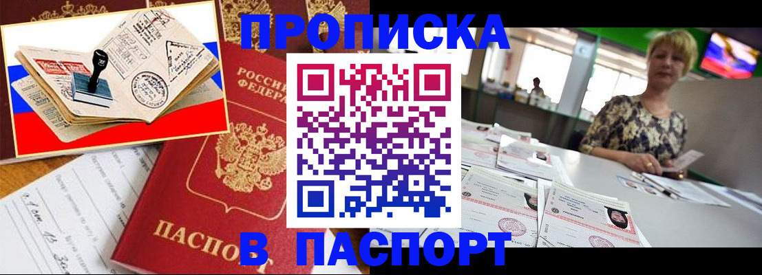 прописка иностранных граждан в Калаче