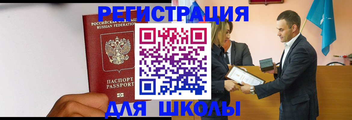 временная регистрация госуслуги в Калаче
