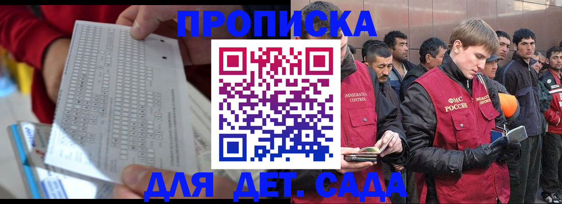 регистрация для дет. сада в Калаче